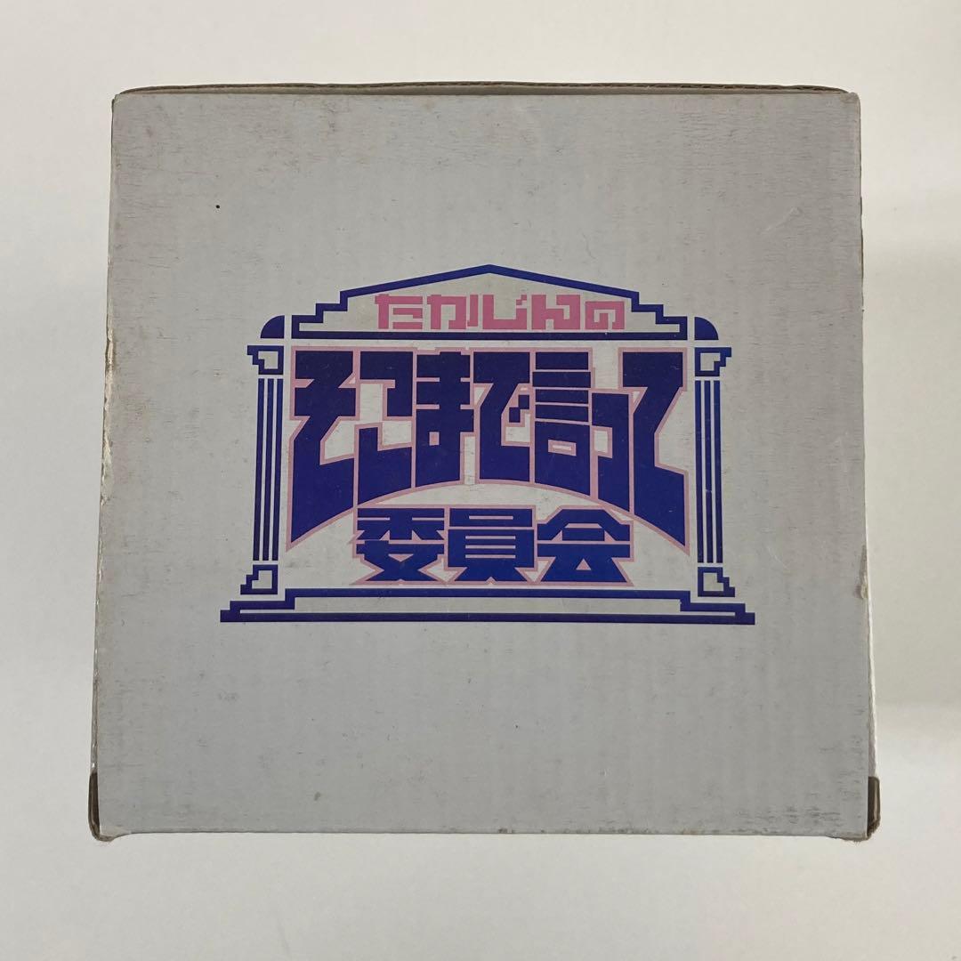 HYDEST 81°様専用】じんちゃん人形 たかじんのそこまで言って委員会