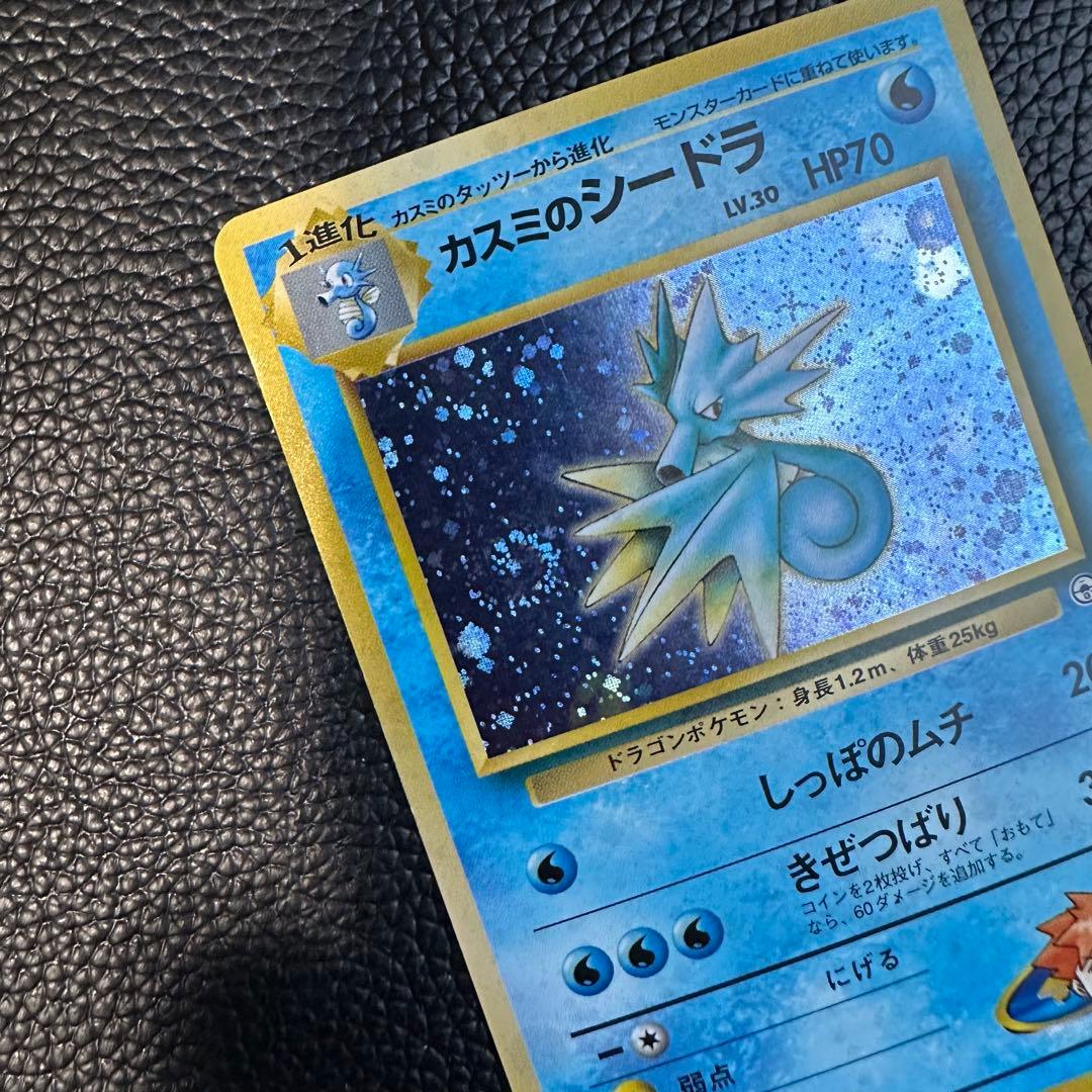 ポケモンカード カスミのシードラ 旧裏 - メルカリ