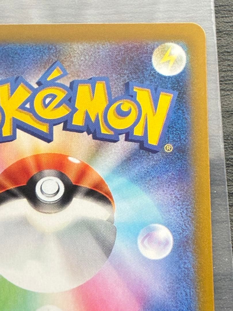 【本日発送】メガリザードンX ex SAR 110/080 インフェルノX