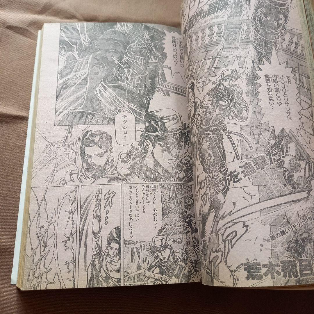 【当時物美品】週刊 少年 ジャンプ 1988年46号 漫画 アニメ