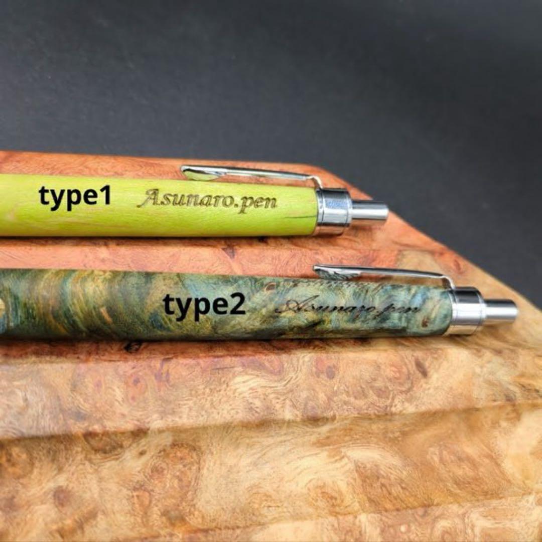 351ペン工房翌檜 スタビライズドウッドバーチバール 木軸シャーペン