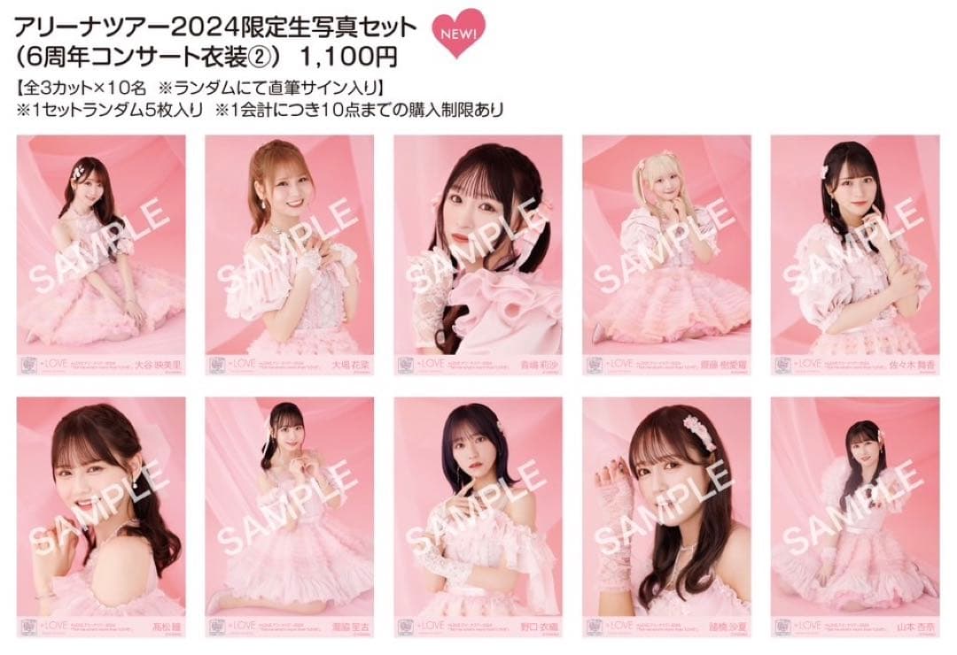 イコラブ齋藤樹愛羅直筆生写真6周年コンサート衣装