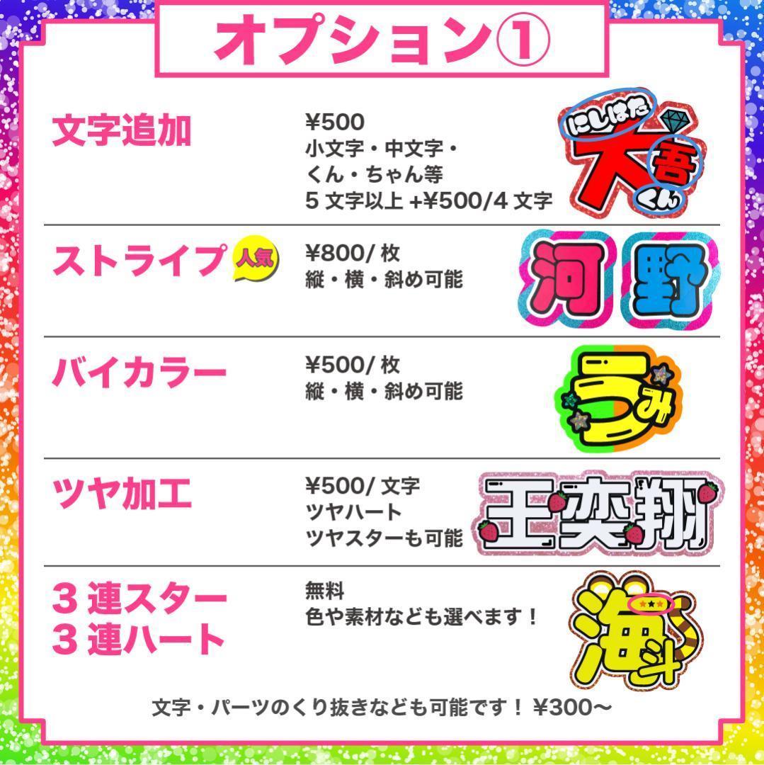 うちわ屋さん オーダー ネームボード うちわ文字 フレーム 反射 ハングル