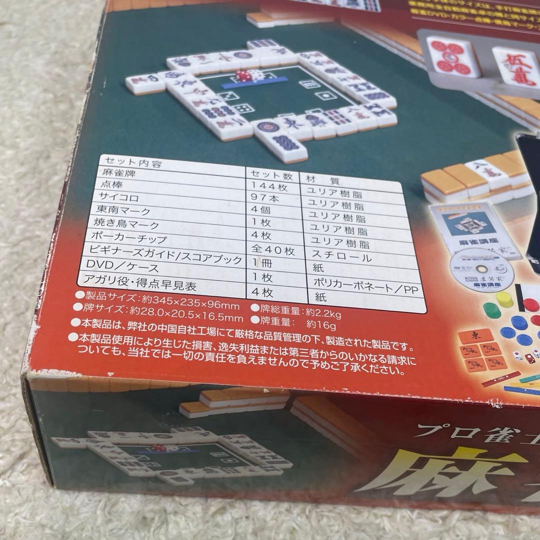 麻雀牌 般若 28mm牌 イエロー ダイヤ牌、カラー点棒　【廃盤】