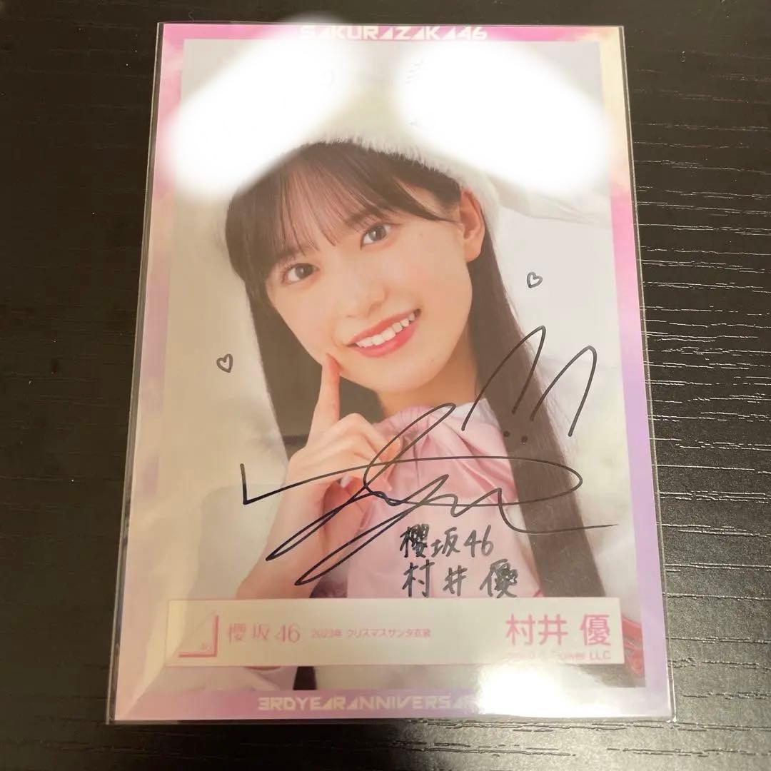 村井優 3rd Anniversary サイン入り写真 櫻坂46村井優3rd year live衣装生写真サイン