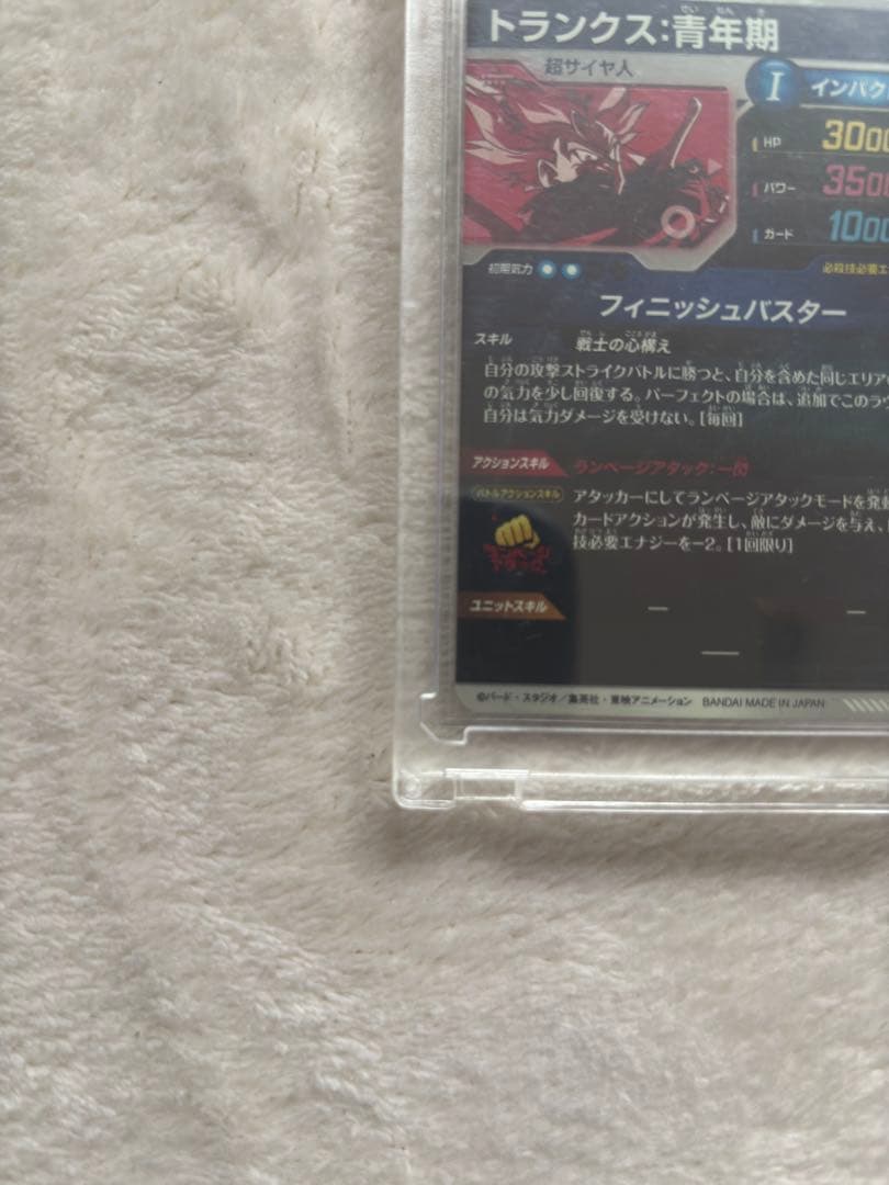 トランクス sdvtp-002 パラレル