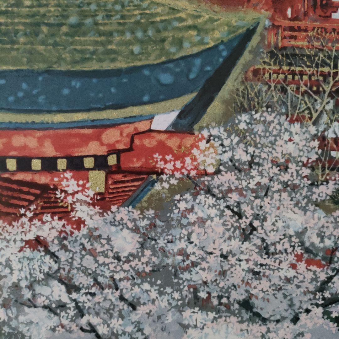 \"新品\" 後藤純男リトグラフ『春風塔映』発行 宝泉洞、共シール、ウコン布＆共箱付