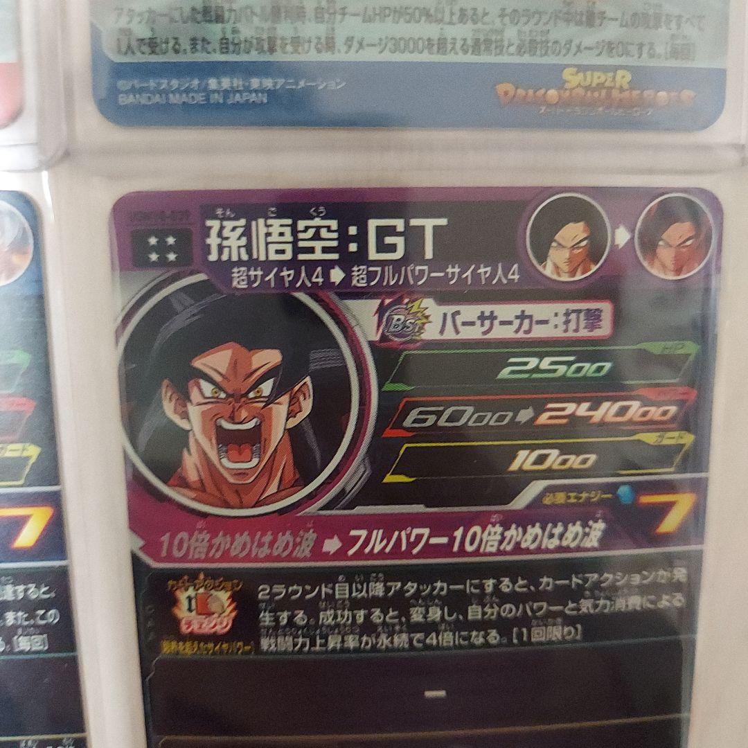 引退品　UGM10弾　SEC　UR　6枚セット　スーパードラゴンボールヒーローズ