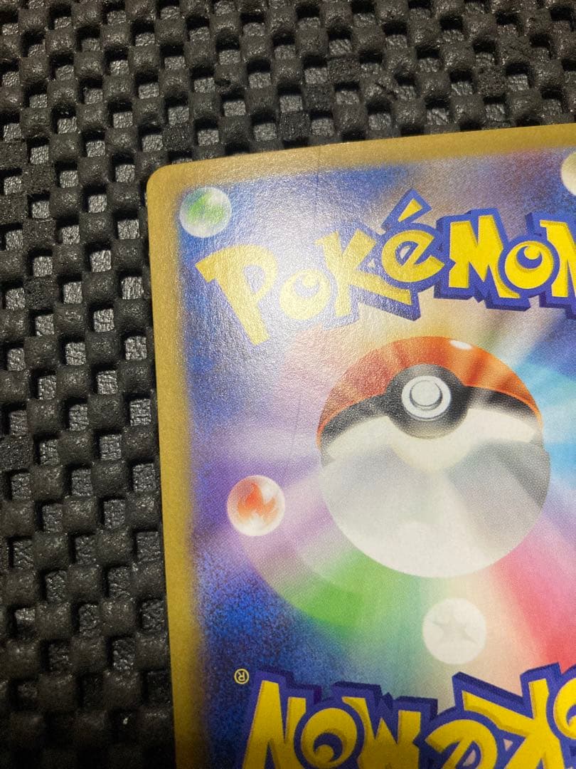 レシラムex【BWR】{174/086} ホワイトフレア　値下げ不可