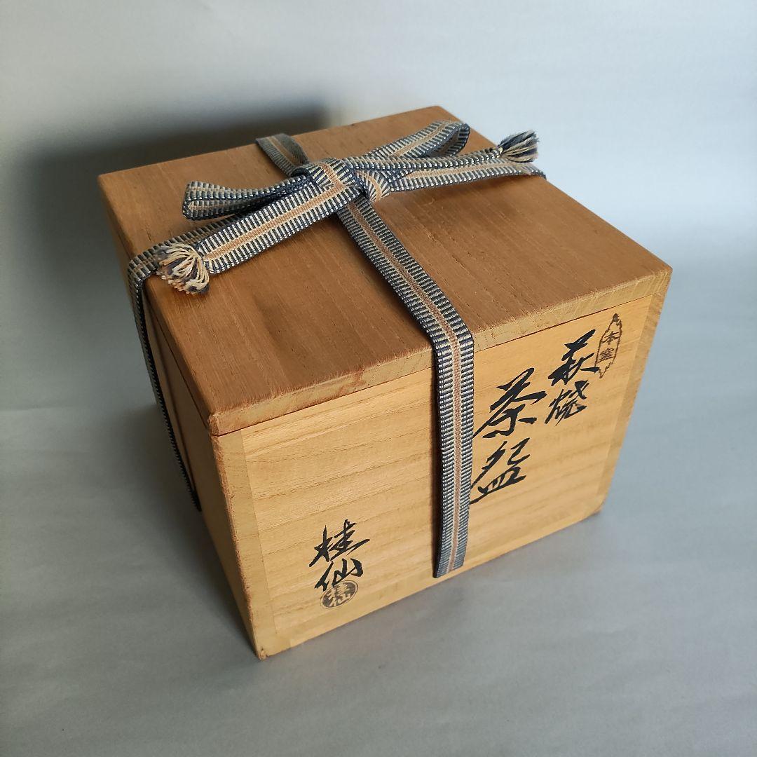 大谷桂仙 萩焼茶碗 桂仙窯 大谷雅彦 - メルカリ