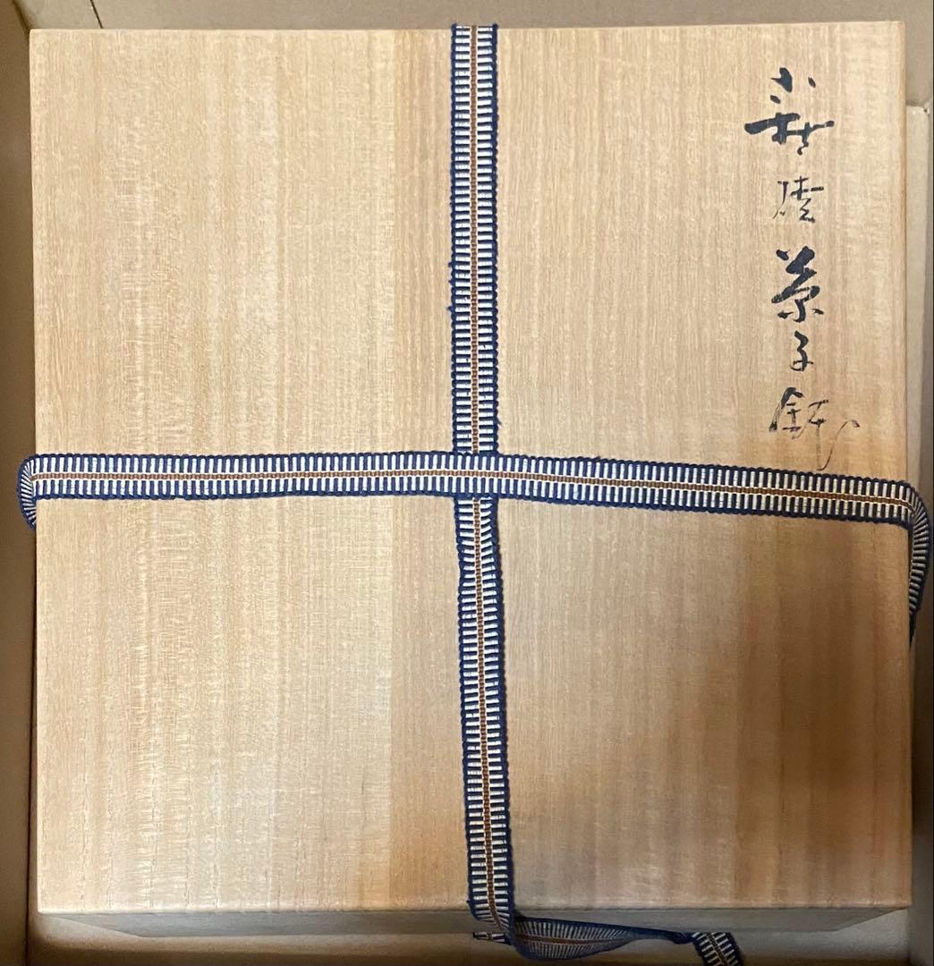 波多野善蔵 萩焼 共箱 栞2種 - メルカリ