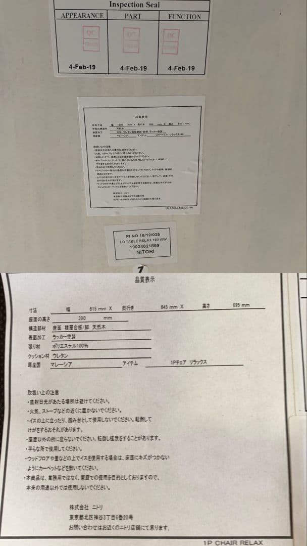 H125\" NITORI ダイニングセット 5点 リラックス 160WW LD