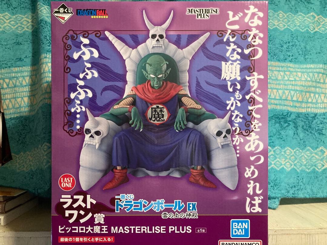 ドラゴンボール EX MASTERLISE PLUS ピッコロ大魔王