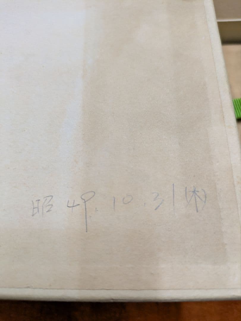 銀盃3点セット　大蔵大臣　勤續賞　造幣局製　SILVER