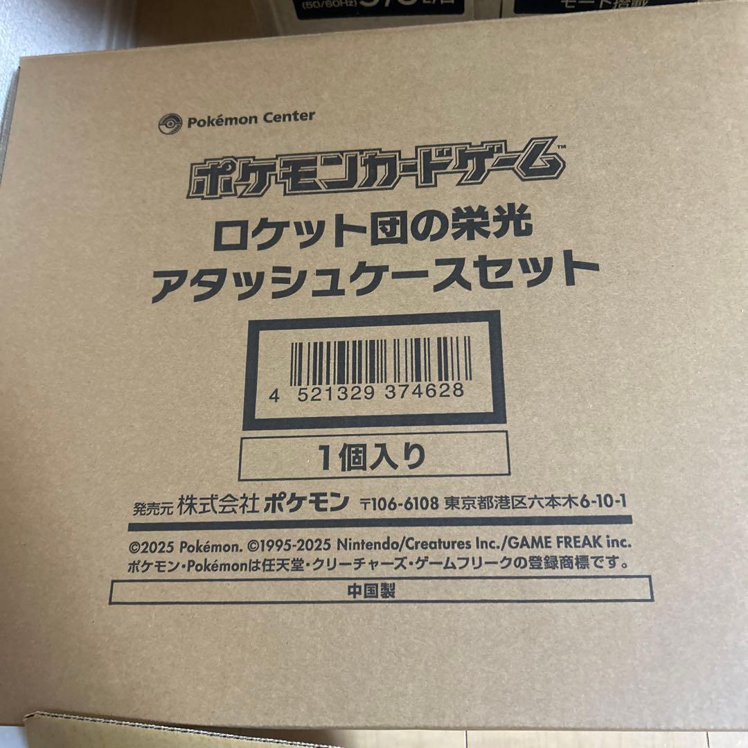 ポケモン ロケット団の栄光 アタッシュケースセット ポケモンカードゲーム ロケット団の栄光 BOX アタッシュケース セット