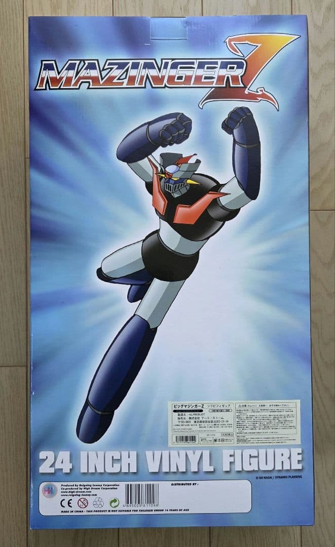 美品】アート・ストーム ARTSTORM ビッグマジンガーZ ソフビ