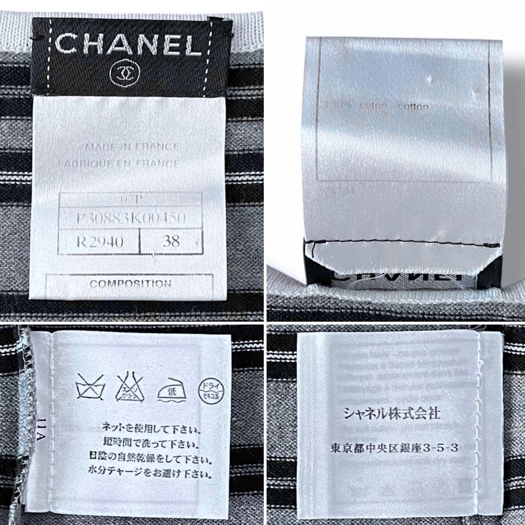 シャネル ココマーク ボーダー タンクトップ グレー 38 コットン