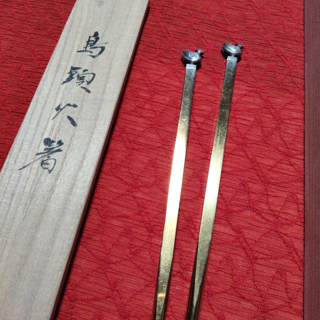 茶道具 聚光院 紫野泰光佛洞 光春造 茶杓✚鳥頭火箸【般若