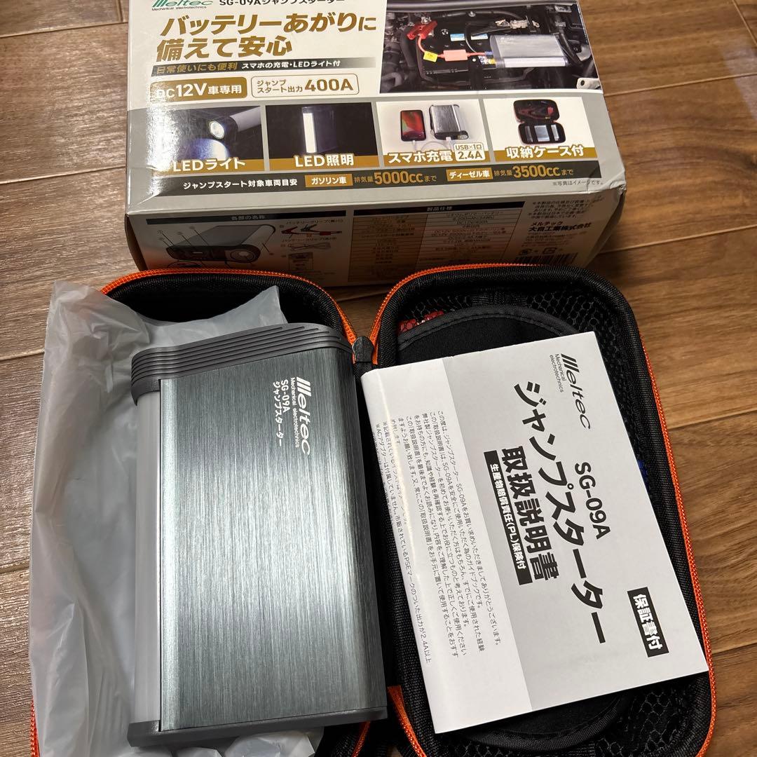 メルテック ジャンプスターター SG-09A 12V用 - メルカリ