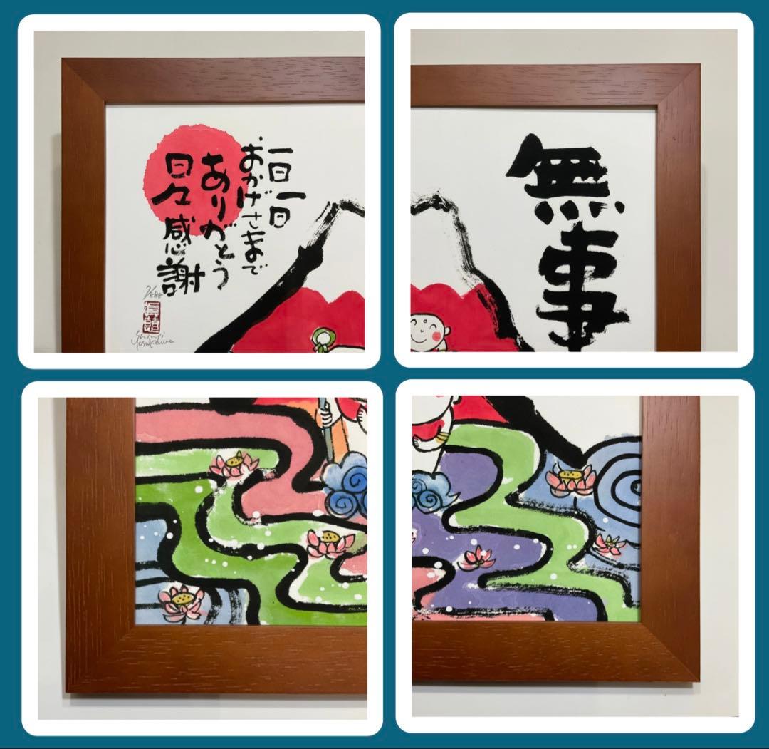 絵画・額縁・版画・安川眞慈・新品未使用・無事・赤富士・美術品