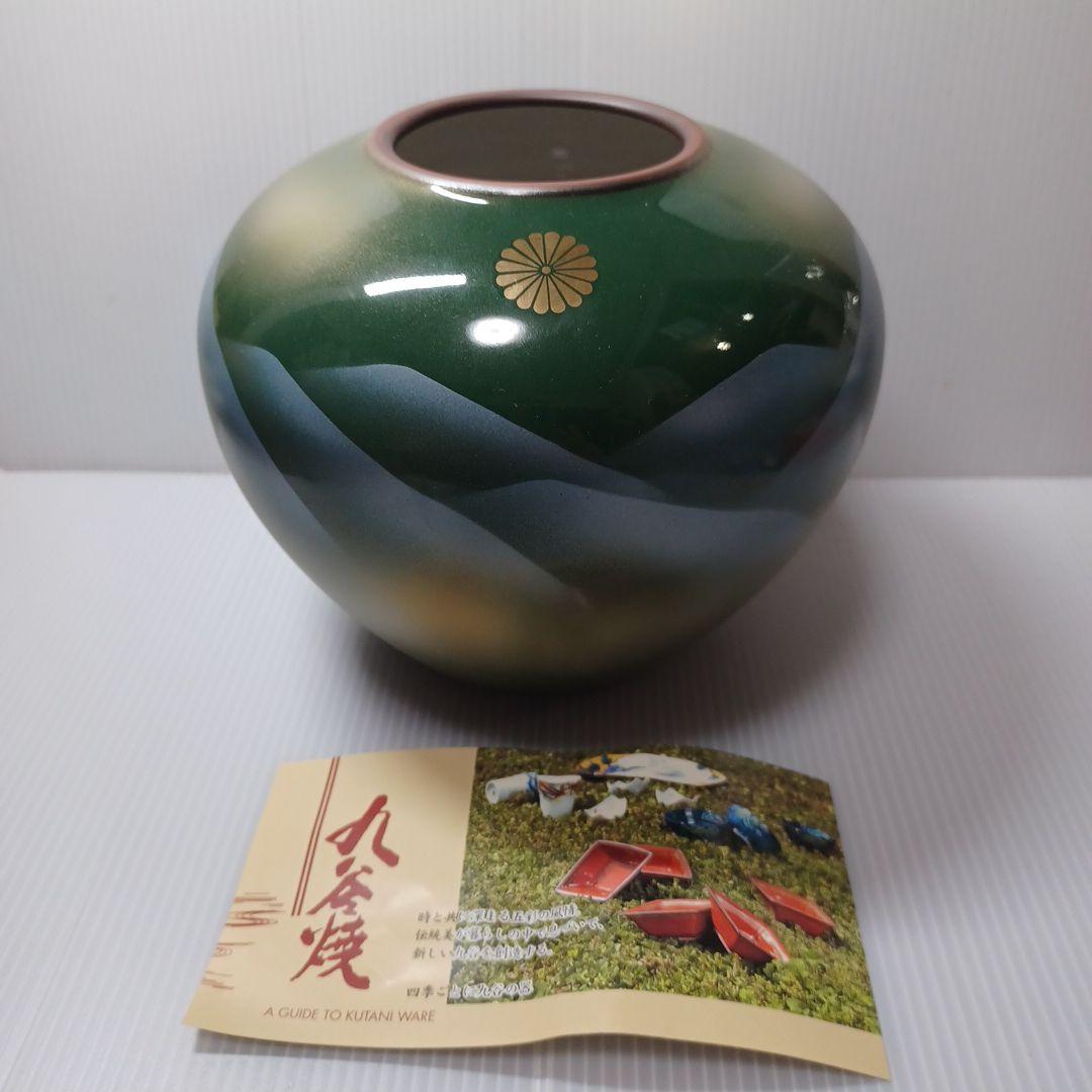 九谷焼 陶器製 壺 花瓶 緑と青のグラデーション 菊の御紋入り - メルカリ
