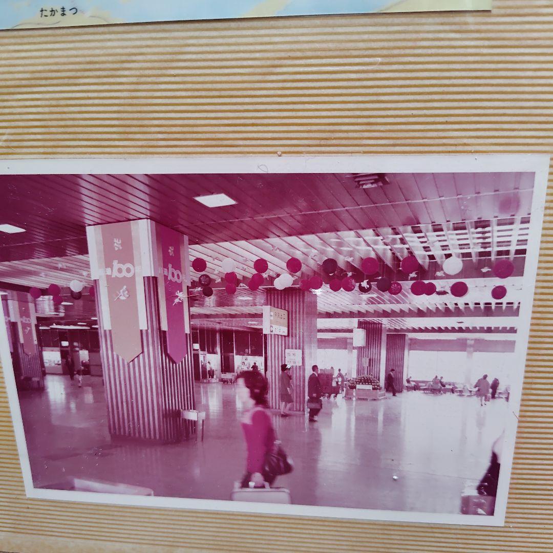 国鉄 アルバム 鉄道100年記念 1972,10,14 新大阪駅 53年前 昭和