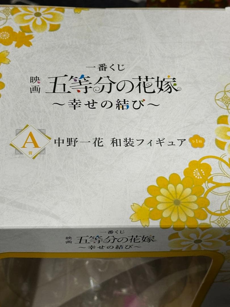新品 未開封 中野一花 1番くじ フィギュアまとめ売り 美少女 五等分の花嫁
