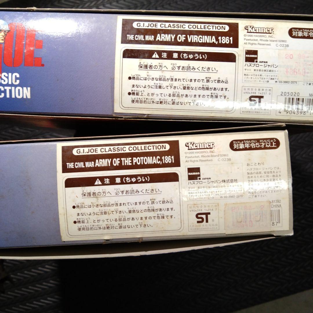 ハスブロー　GIジョー　GI JOE 南北戦争　2体セット
