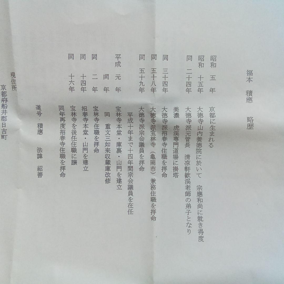 抹茶茶碗 黒楽 円相 積應書き付 - メルカリ