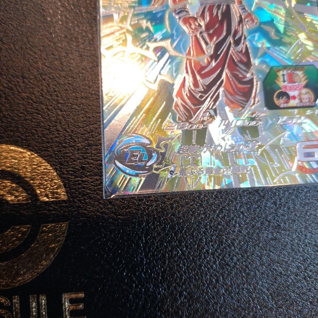 スーパードラゴンボールヒーローズ BM11-SEC3 孫悟空