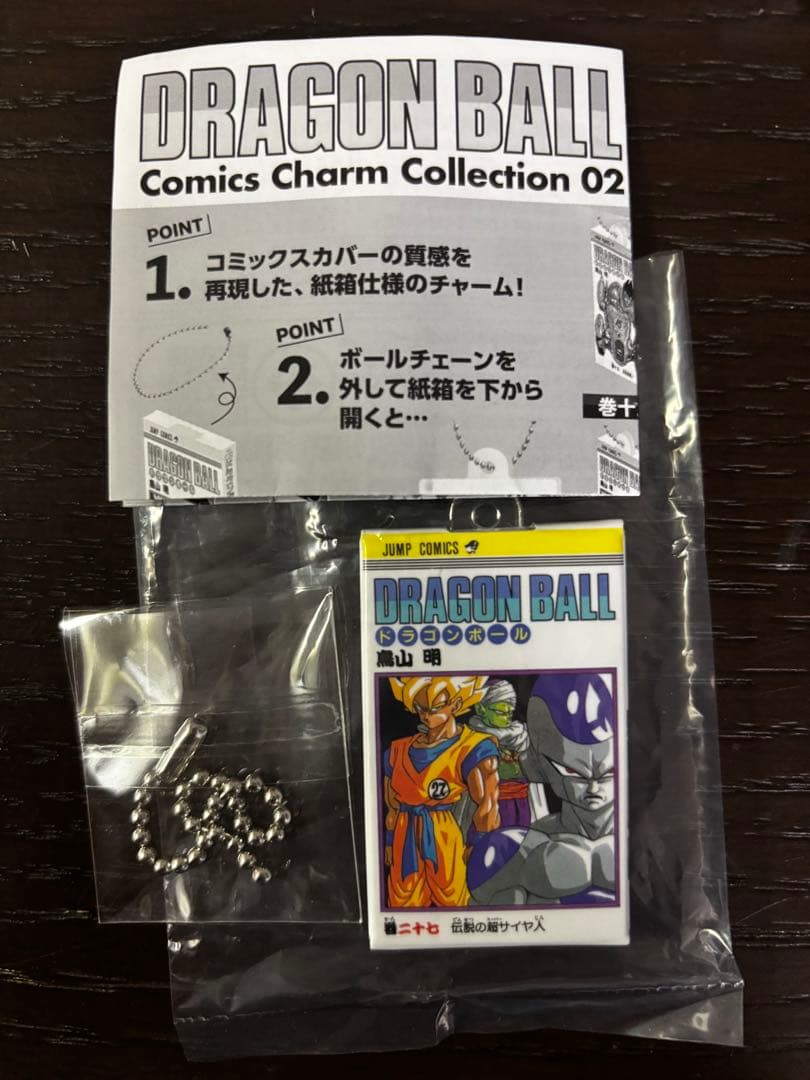 ドラゴンボール コミックチャーム 27巻 コミックス型チャーム - メルカリ