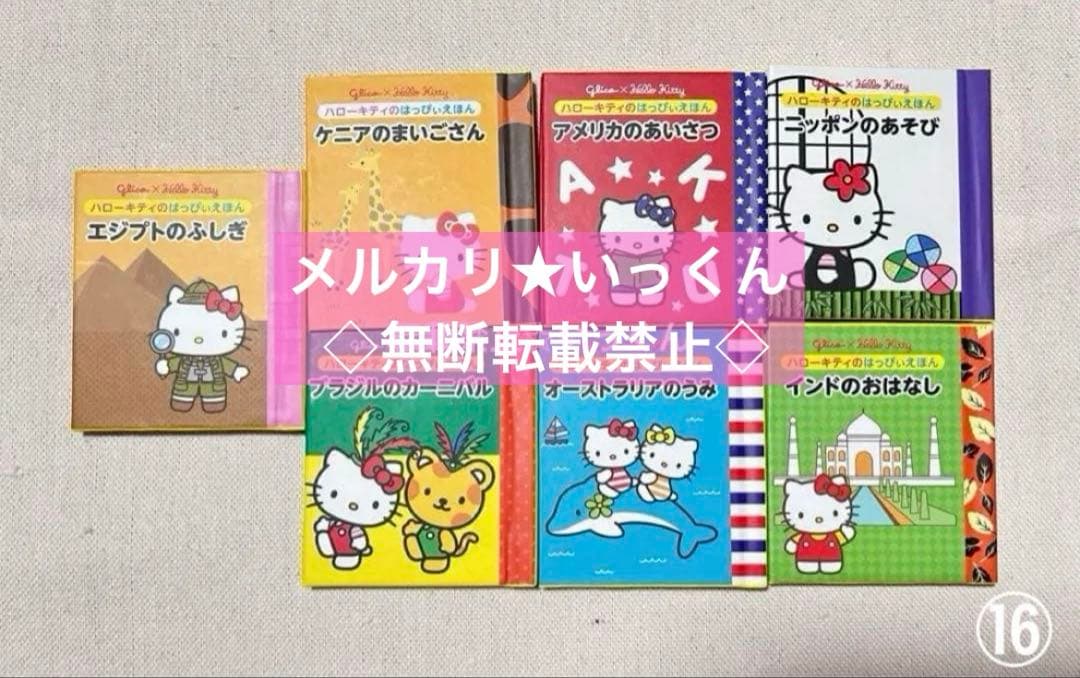 希少！レア！ハローキティ サンリオ グッズ詰め合わせ キティちゃん