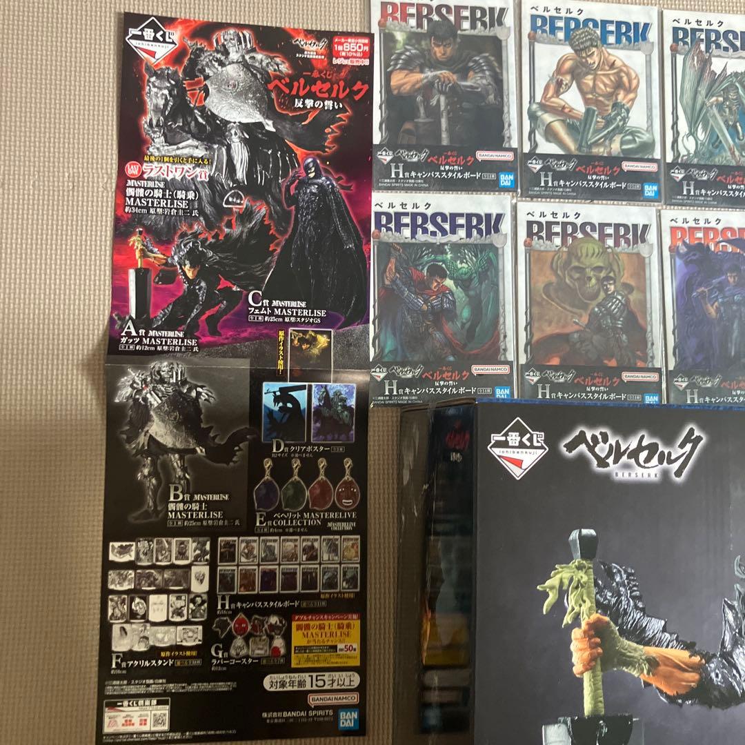1番くじ ベルセルク ラストワンセット