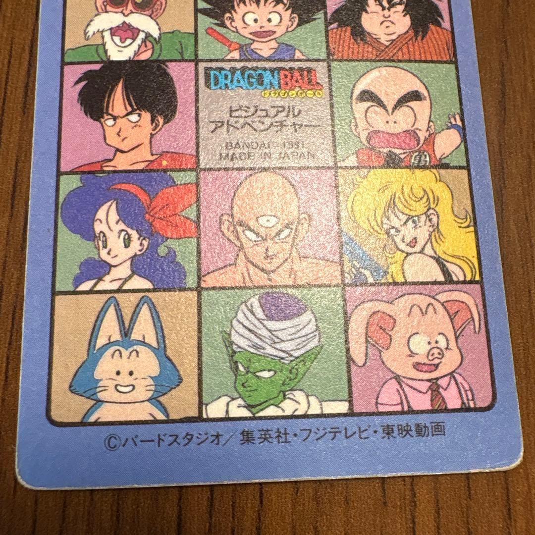 ドラゴンボール　ビジュアルアドベンチャー　カードダス　当時物　4枚まとめ売り