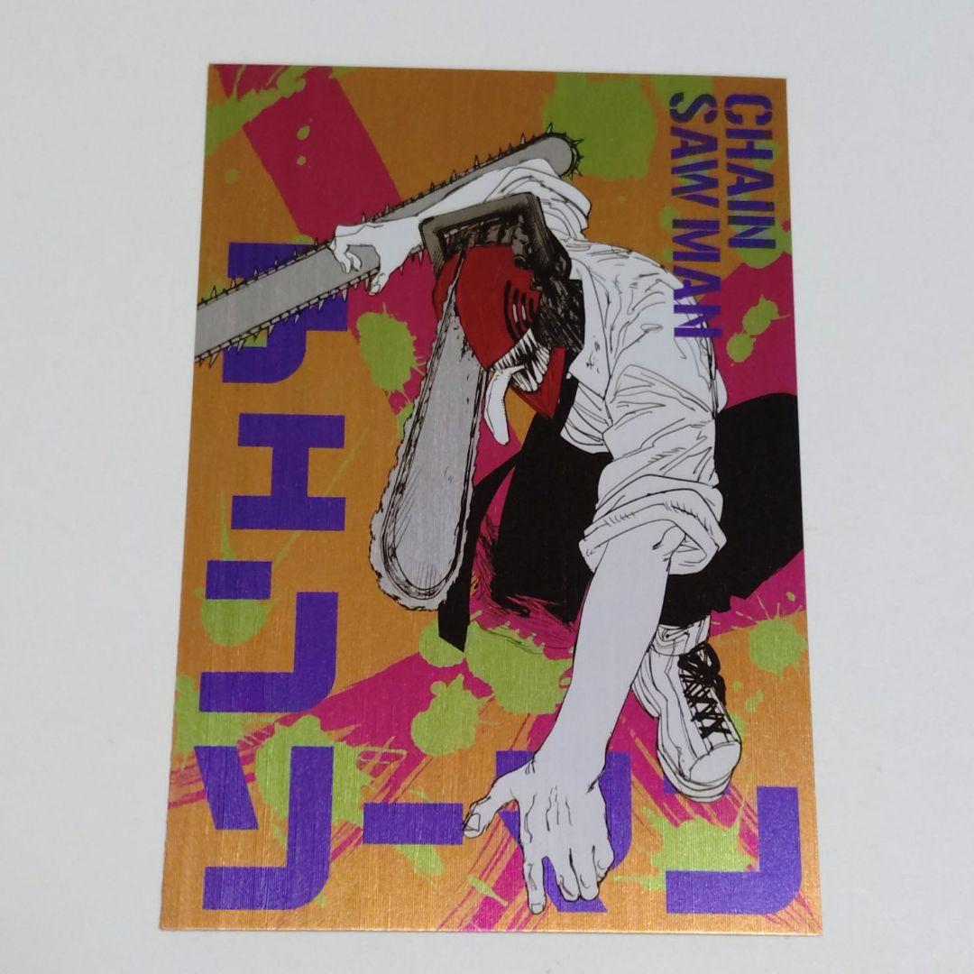 チェンソーマン ギラギラポストカードコレクション - メルカリ