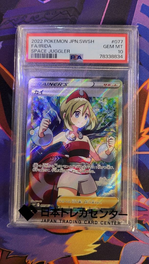 PSA10】カイ SR S10P スペースジャグラー 077/067 - メルカリ