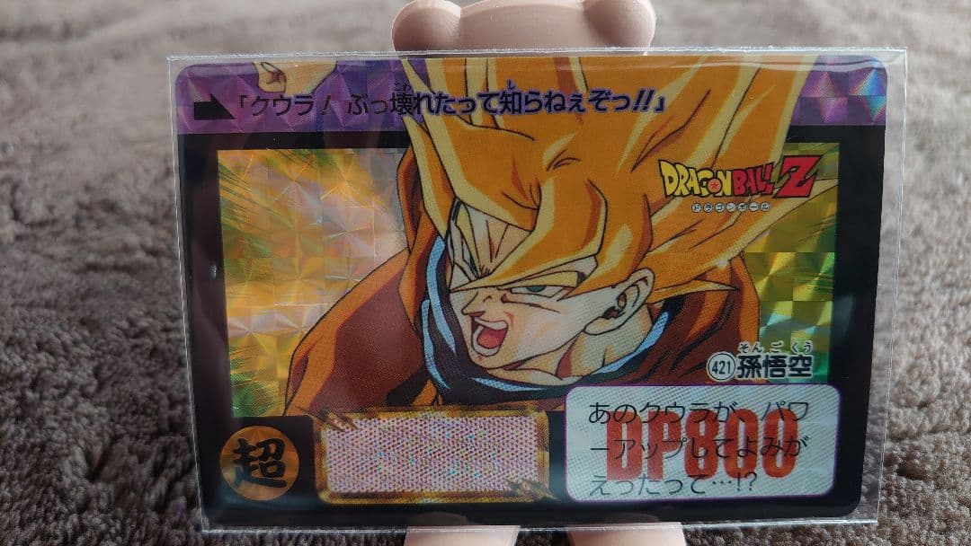 ドラゴンボール カードダス　孫悟空