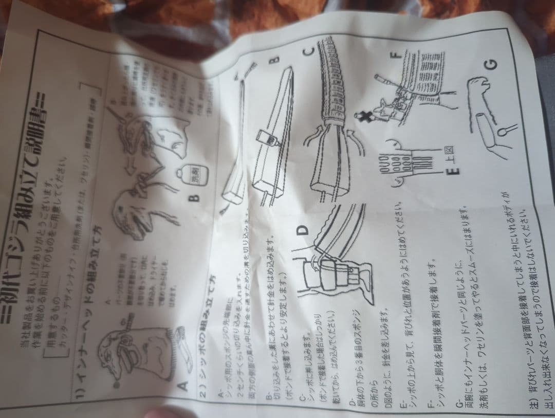 メディコムトイ☆ ゴジラ リアル 初代ゴジラ