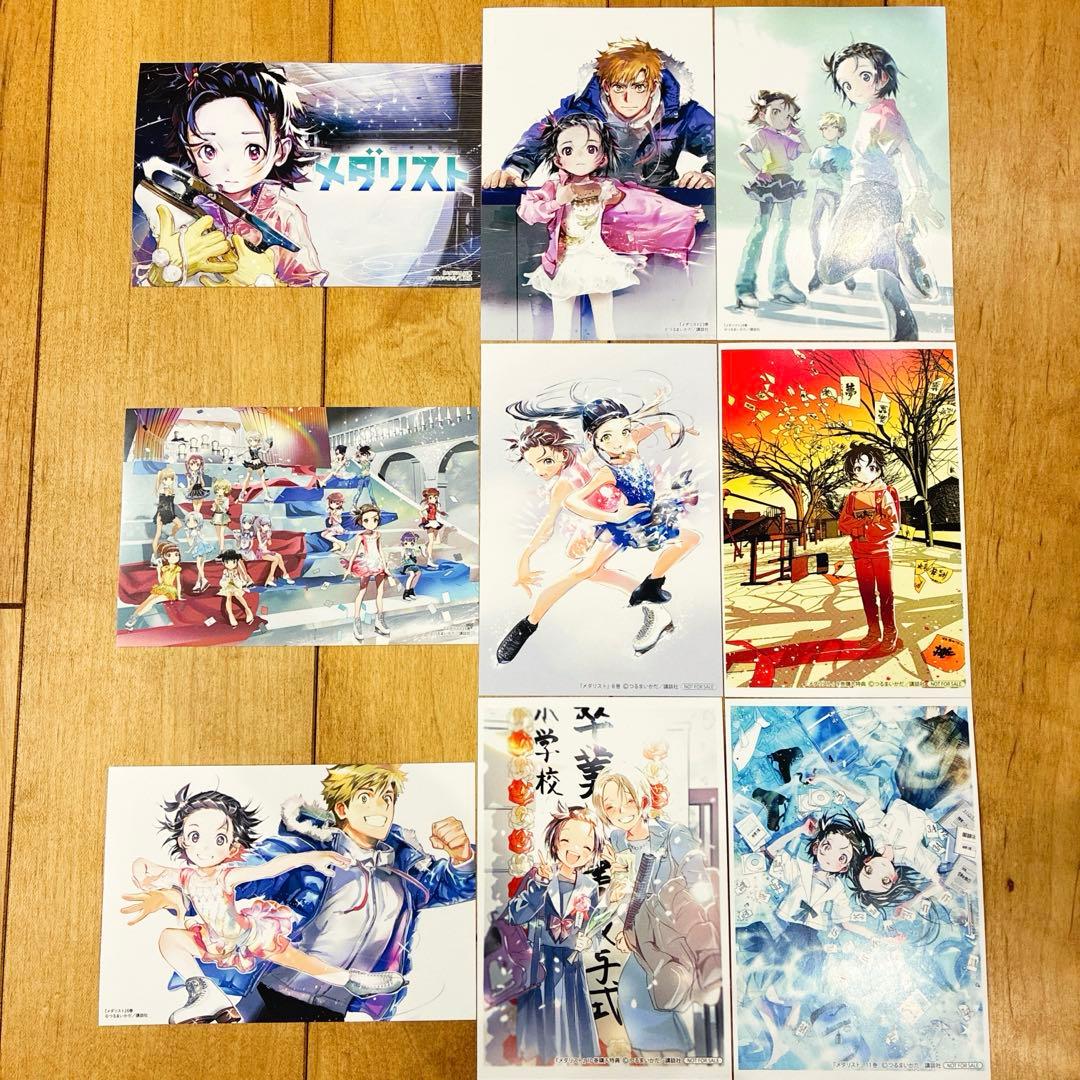 メダリスト 書店購入特典 9種 イラストカード イラストペーパー 匿名