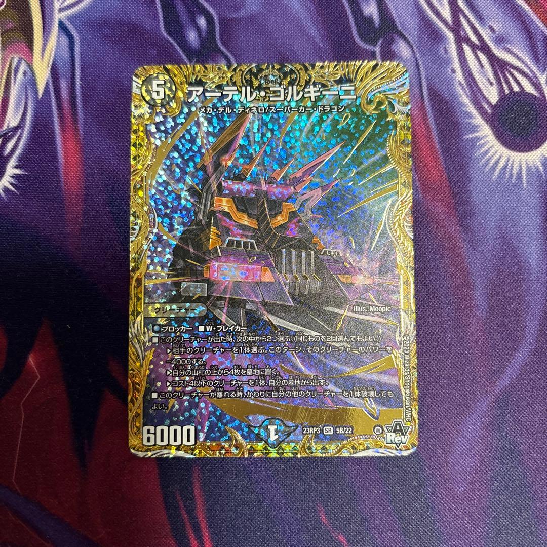 アーテルゴルギーニ b