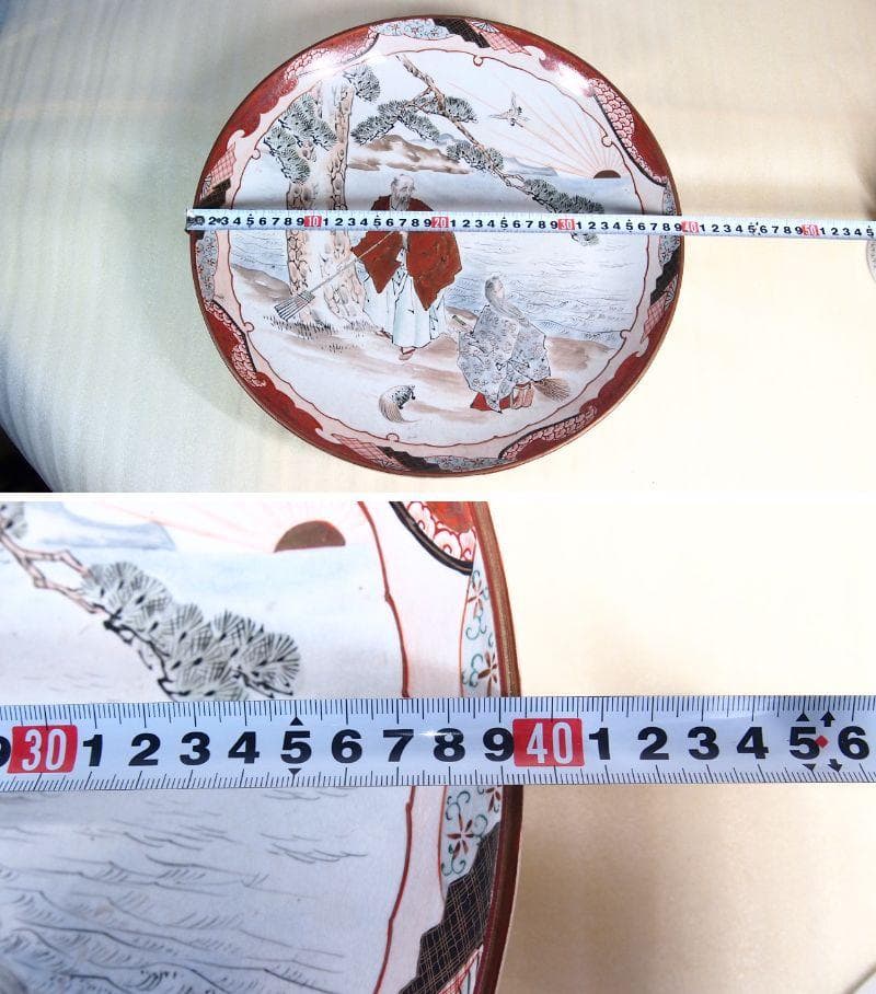 骨董・美品】大日本九谷造 赤絵 高砂図 飾り皿/大皿/径40cm弱