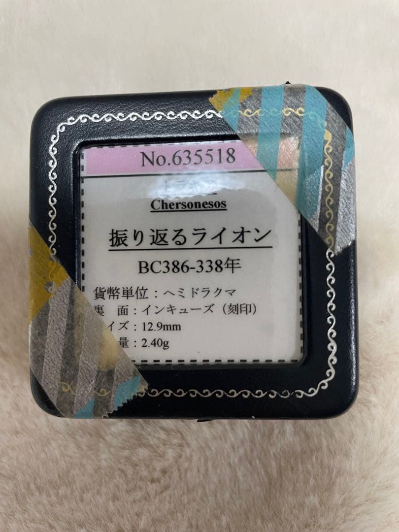 　トラキア　振り返るライオン アニア AL-25 ライオン (動物フィギュア) - ホビーサーチ おもちゃ