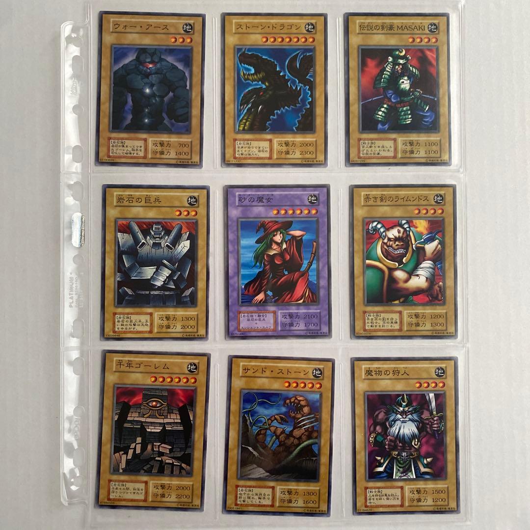 【まとめ売り】遊戯王　初期　ノーマル　地属性　モンスターカードセット 168枚