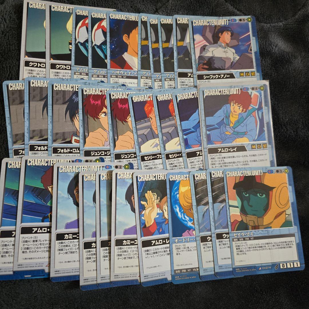 ガンダムウォー　青　まとめ売り