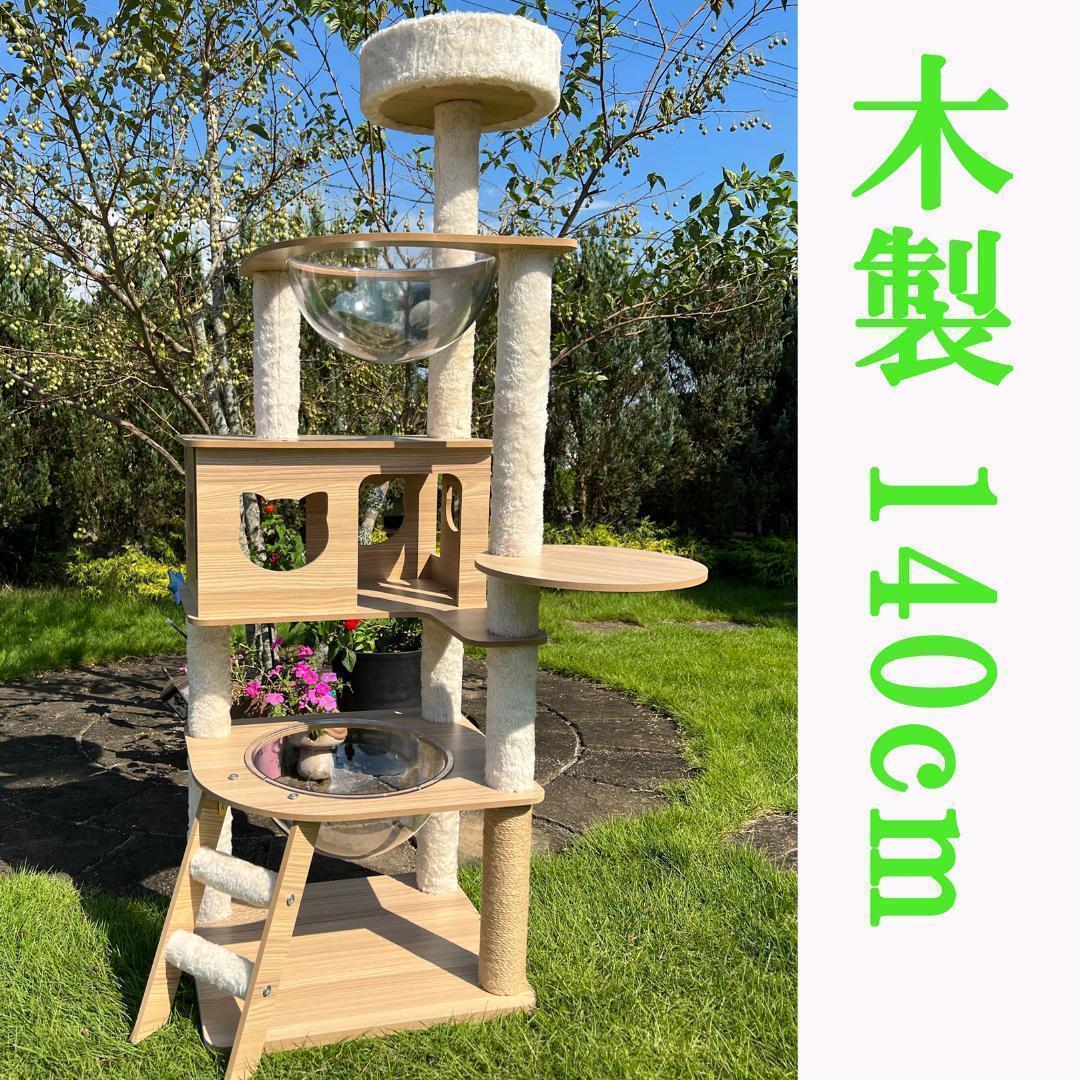 ガトブランコ キャットタワー 突っ張り型 木製 キャットツリー 木登り