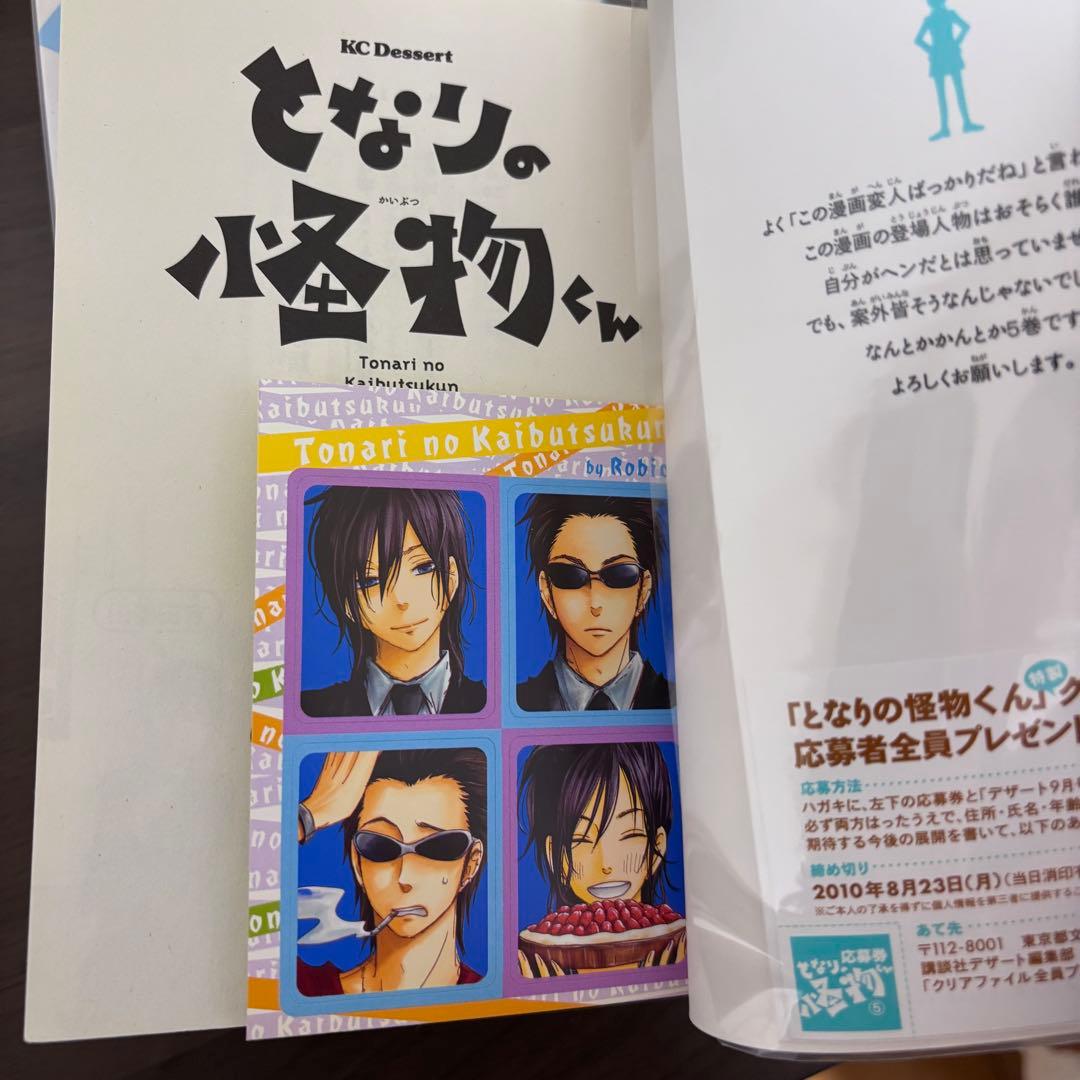 となりの怪物くん 全13巻(初版)セット特典BOX付き