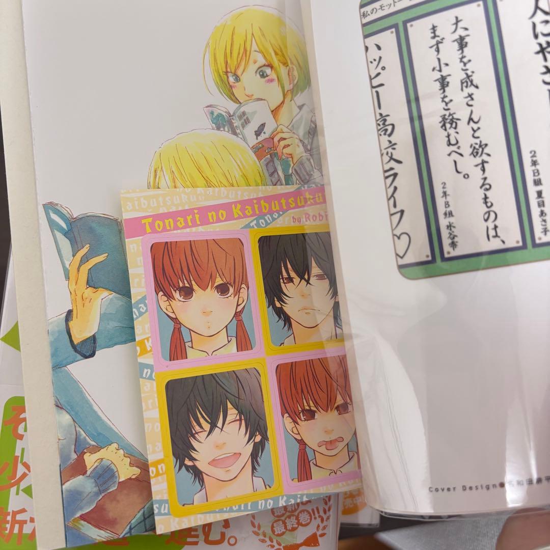 となりの怪物くん 全13巻(初版)セット特典BOX付き