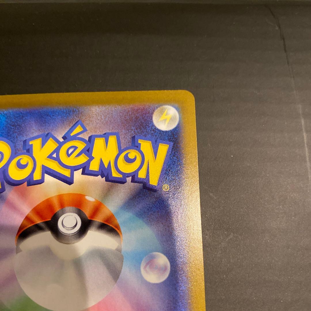 【高騰中】レシラムex BWR SV11W ホワイトフレア 174/086