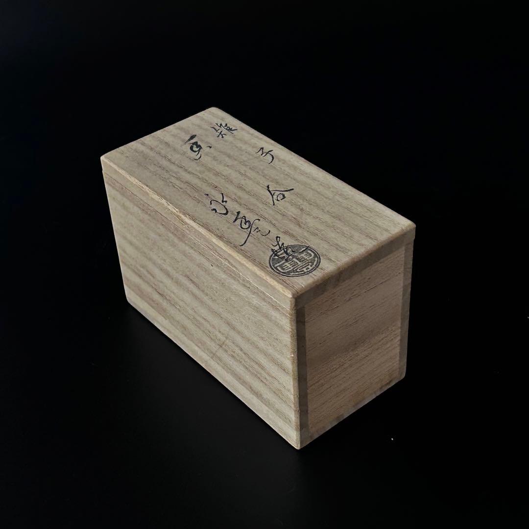 茶道具 色絵 仁清写し 雉 きじ 香合 橋本永豊 共箱 稽古 茶会 京焼