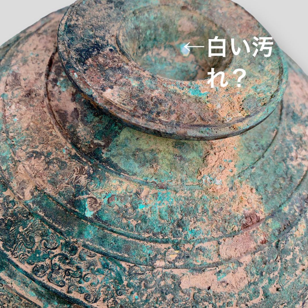 青銅器 豆 中国 骨董品 鼎（てい） アンティーク